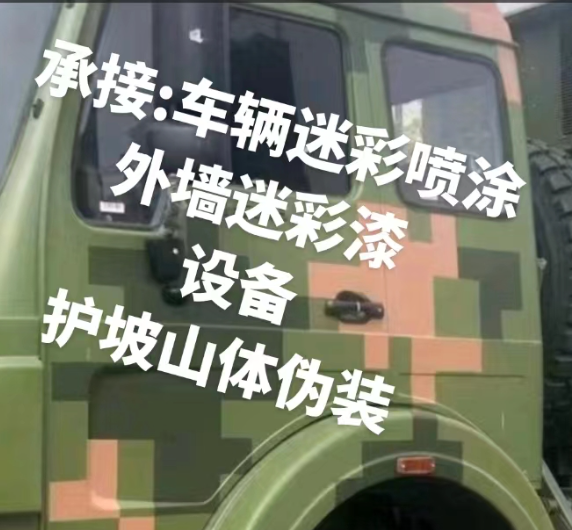 南平外墙和地面的迷彩漆施工