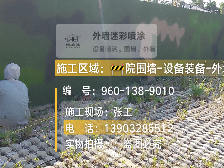 南平外墙迷彩漆材料价约 45-60 元 /k